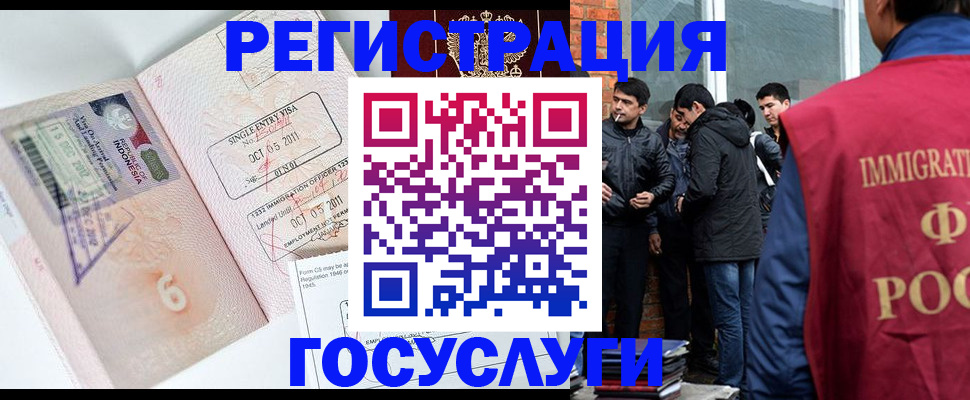 временная регистрация в квартире в Златоусте