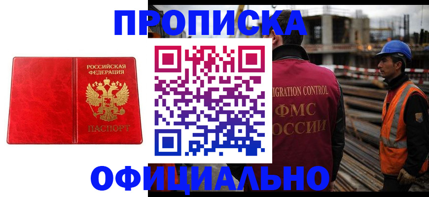 временная регистрация собственник в Златоусте